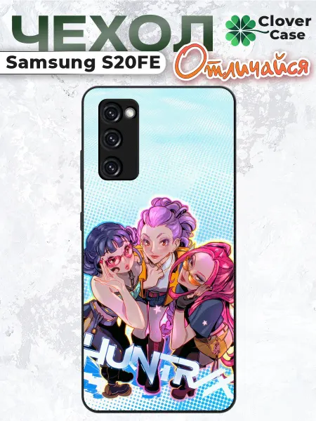 CloverCase Чехол на Samsung S20 FE Huntrix