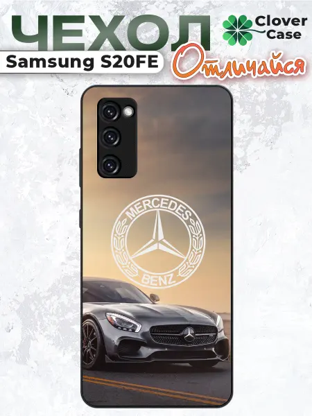 CloverCase Чехол на Samsung S20 FE Мерседес