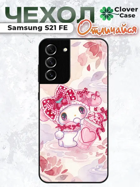 CloverCase Чехол на Samsung S21 FE Мелоди