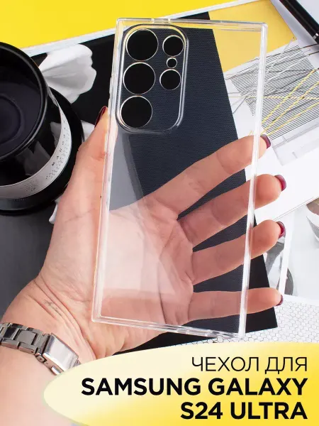WaveDevices Чехол на Samsung Galaxy S24 Ultra прозрачный cиликоновый