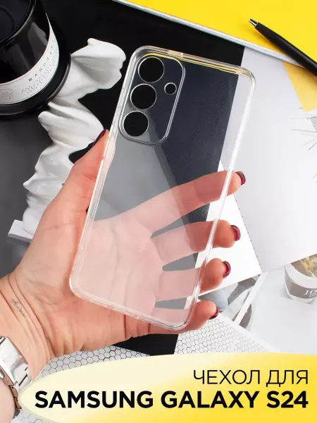 WaveDevices Чехол на Samsung Galaxy S24 прозрачный cиликоновый бампер