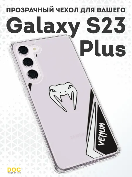 DesignOnCase Чехол-бампер на Samsung S23 Plus с принтом Веном