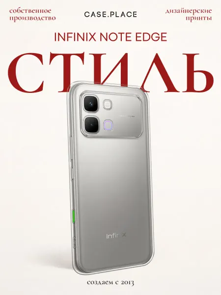 Infinix Чехол на Note Edge