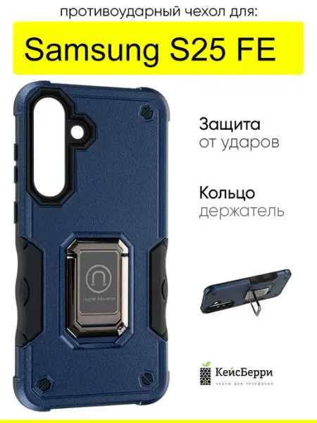 КейсБерри. Чехол для Samsung Galaxy S25 FE, серия Full protection