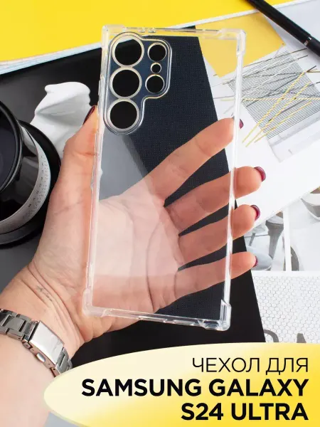 GeoTrading Чехол на Samsung Galaxy S24 Ultra прозрачный силиконовый