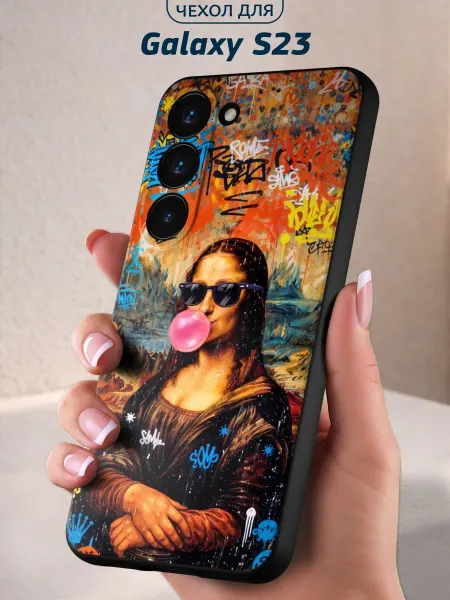 Infinity pick Чехол на Galaxy S23 с принтом Стрит арт