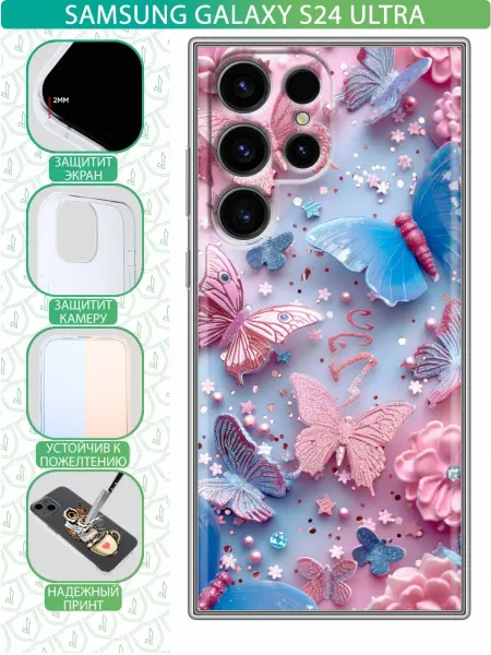 InThisCase Чехол на Samsung Galaxy S24 Ultra с принтом Бабочки