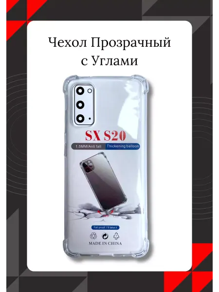 Maksud-aks Чехол на Galaxy Samsung S20 с углами