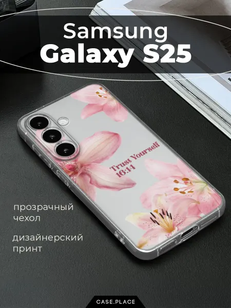 Samsung Чехол на Galaxy S25 pinterest