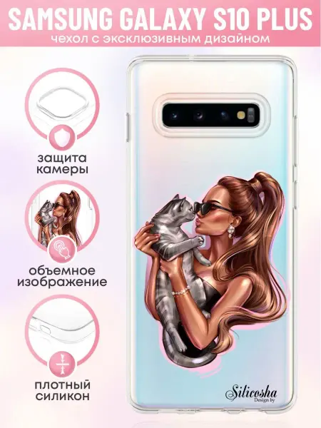 Silicosha Чехол на Samsung Galaxy S10 Plus с принтом