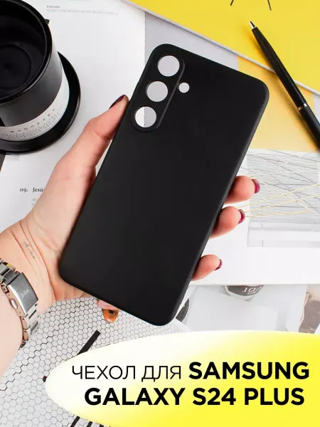 WaveDevices Чехол на Samsung Galaxy S24 Plus силиконовый матовый бампер