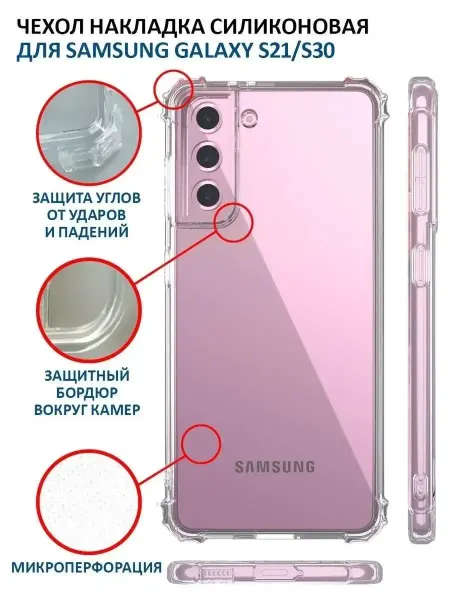 WaveDevices Чехол на Samsung Galaxy S21 S30 прозрачный силиконовый