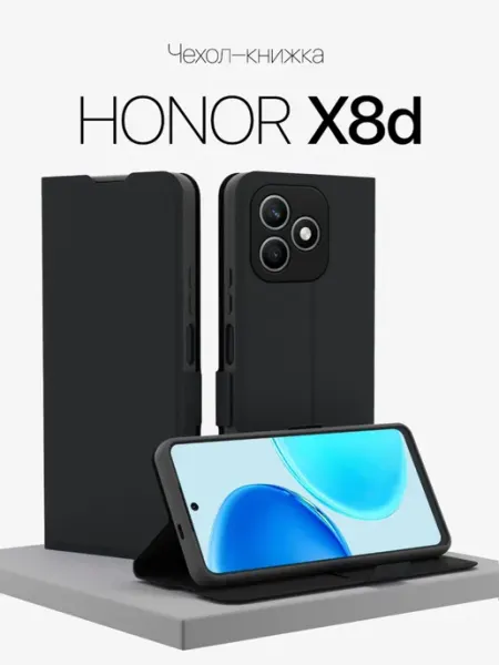 GORSY Чехол на Honor X8d книжка