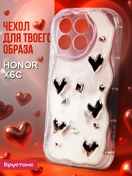 Брустанс Чехол на Honor X6C