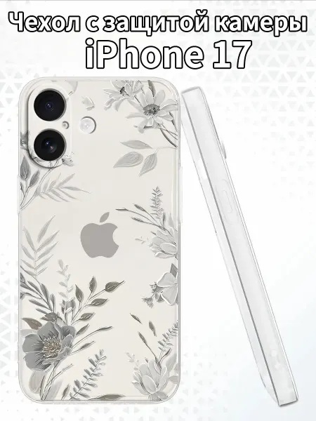 Чехол на iPhone17 с изображением нежных цветов