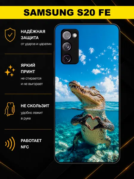 MoiPrint Чехол на Samsung S20 FE принт крокодил мем