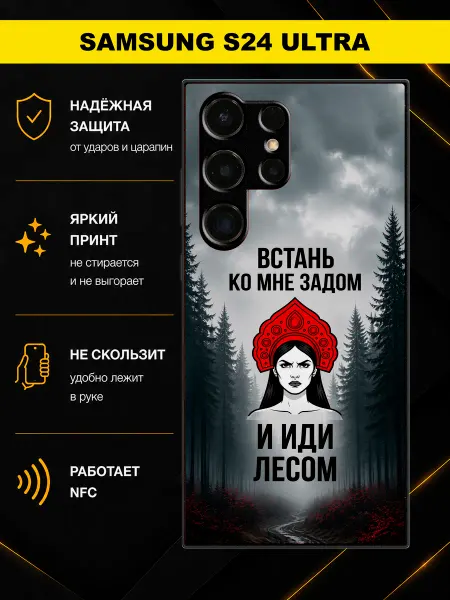 MoiPrint Чехол на Samsung S24 Ultra принт Славянский Мем
