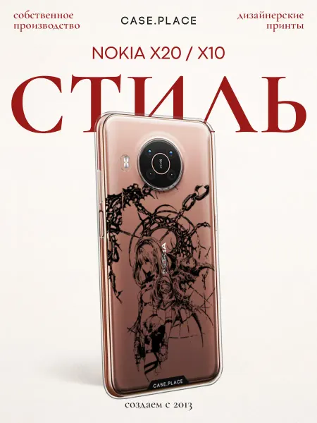 Nokia Чехол на X20 X10 с девушкой