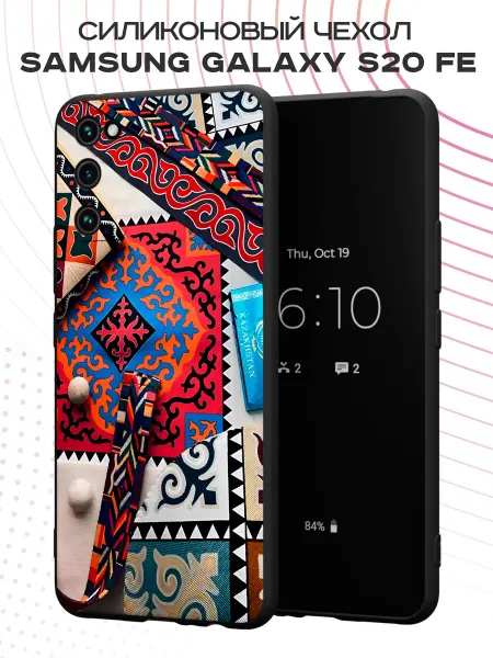 PBl store Чехол на Samsung S20 FE с принтом Орнамент