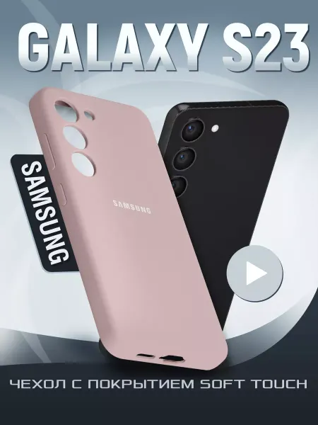 Samsung Чехол на s23 fe