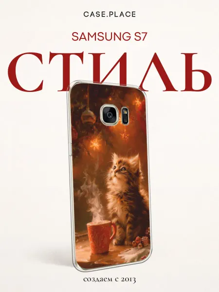 Samsung Чехол на S7 с котом