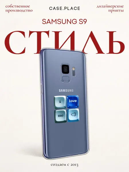 Samsung Чехол на S9 y2k