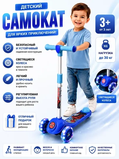 Самокат для детей, самокат детский, с музыкой