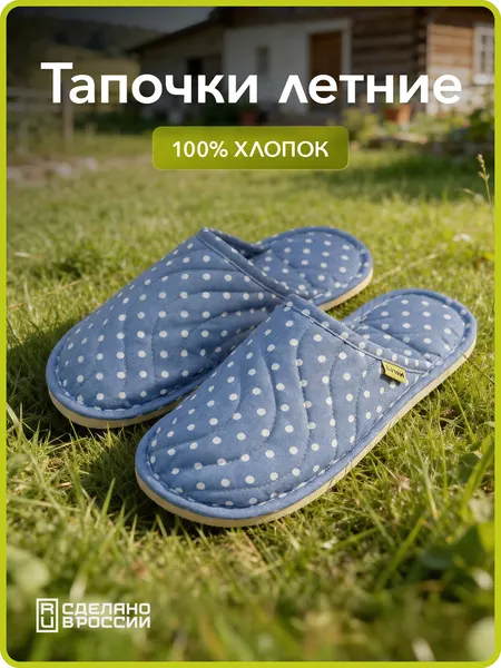 HOLTYТапочки Прованс