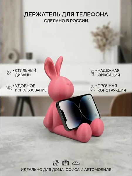 Зайчик подставка для телефона