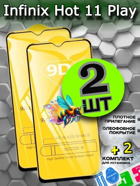 Flash-ca Защитное стекло Infinix Hot 11 Play, бронь инфиникс хот