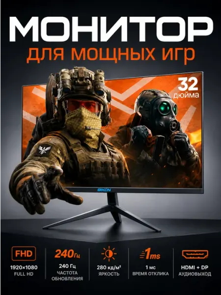 Монитор 32 120 Hz IPS FullHD офис, учеба, работа