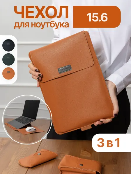 Sweetone Чехол для ноутбука MacBook Pro, Air - 15.6 дюймов, конверт