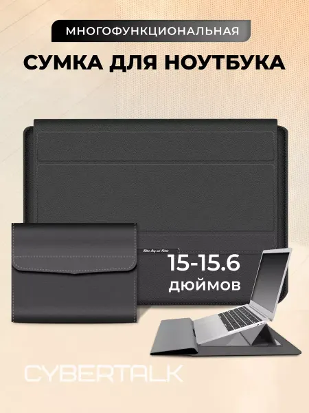 CYBERTALK Сумка для ноутбука 15.6 чехол macbook