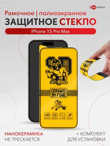 JFK Защитное стекло iPhone 15 Pro Max