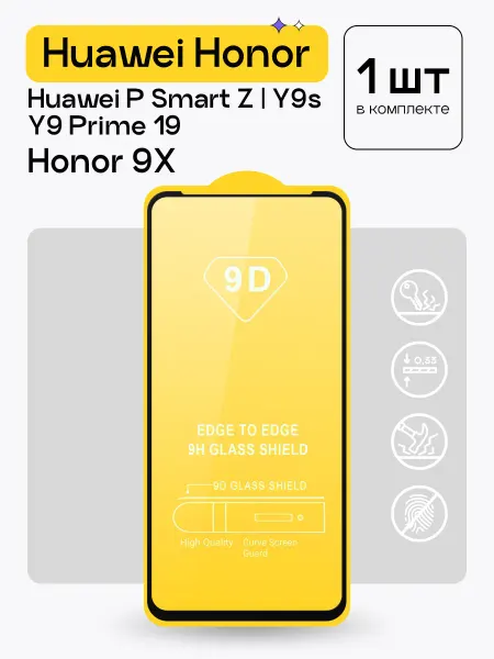 Puloka Защитное стекло на Honor 9X Y9s Y9 Prime 19