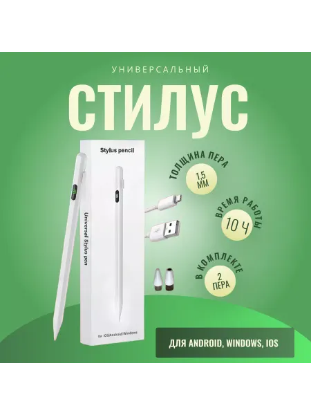 TOP-Store Стилус универсальный для смартфона и планшета 2 пера