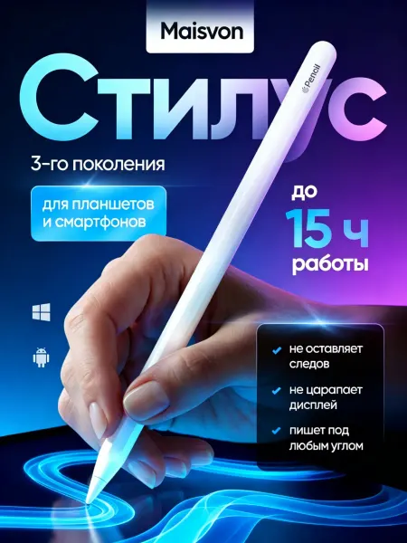 Pencil 3 (USB-C) для планшета iPad
