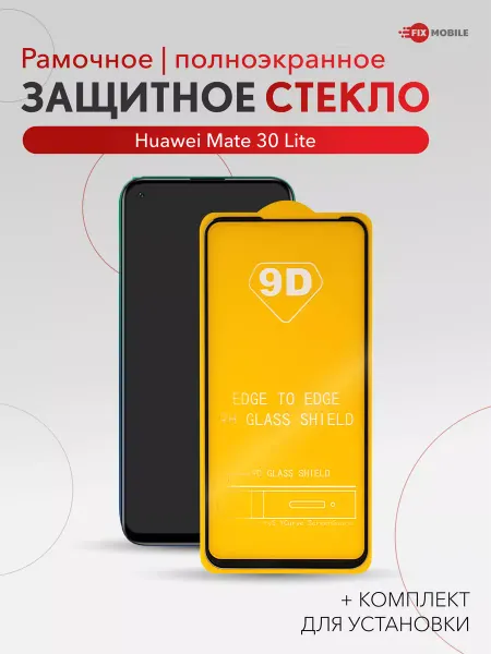 JFK Защитное стекло Huawei Mate 30 Lite, Nova 5i Pro, Nova 5z