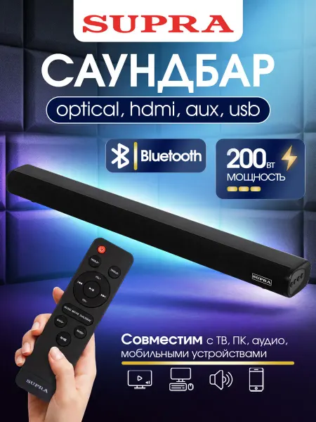 SUPRA Саундбар для телевизора и компьютера, bluetooth, RMS 30 Вт
