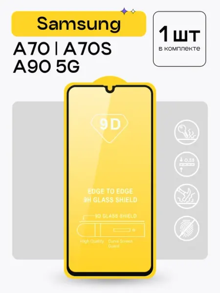 Puloka Защитное стекло на Samsung Galaxy A70 A70S A90 5G