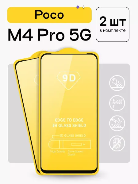 Puloka Защитное стекло на Poco M4 Pro 5G