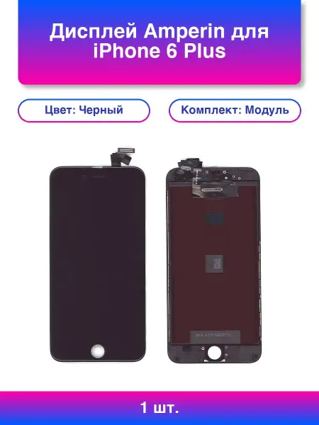 Amperin 1шт. Дисплей для iPhone 6 Plus в сборе с тачскрином Ips