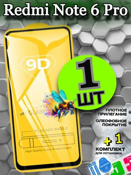 Flash-ca Защитное стекло для Xiaomi Redmi Note 6 Pro, бронь редми