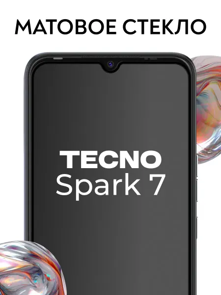 Защитное стекло на Tecno Spark 7, матовая бронь для телефона