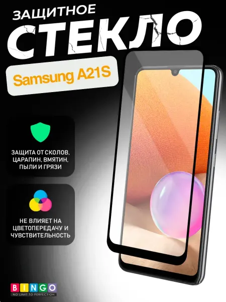 BINGO. Защитное стекло для SAMSUNG Galaxy A21S глянцевое