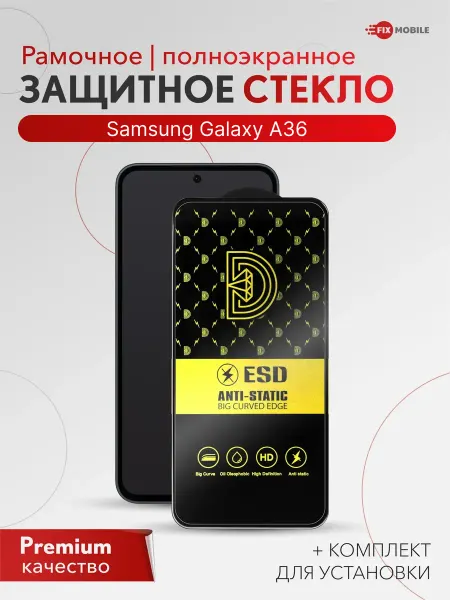 JFK Защитное стекло Samsung Galaxy A36 2шт