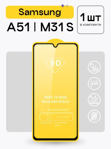 Puloka Защитное стекло на Samsung Galaxy A51 M31 S