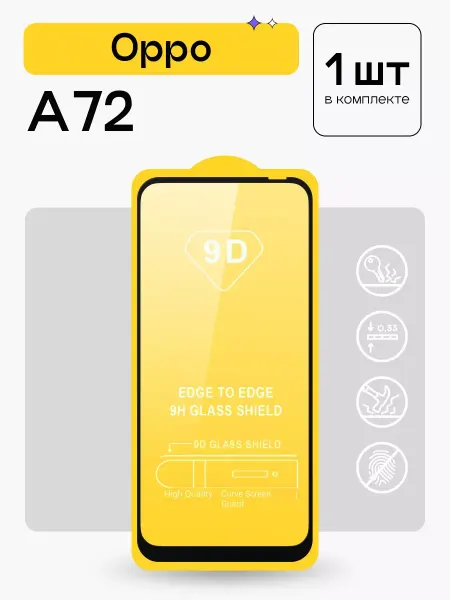 Puloka Защитное стекло на Oppo A72