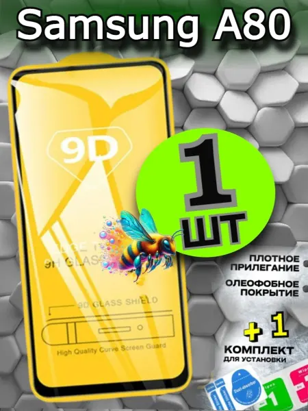 Flash-ca Защитное стекло для Samsung Galaxy A80