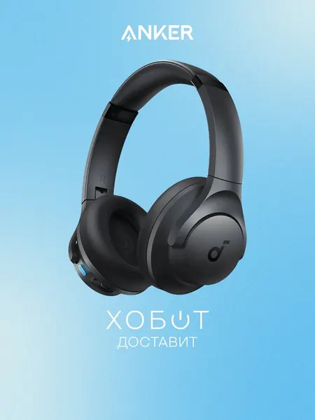 ANKER SOUNDCORE Наушники Soundcore Q11i